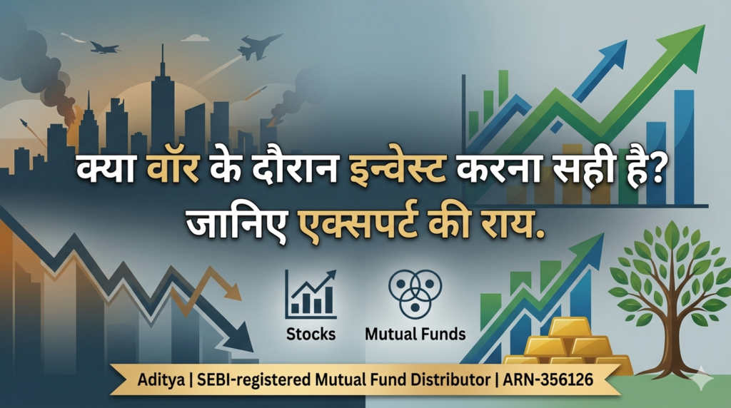 kya war ke dauran invest karna sahi hai?